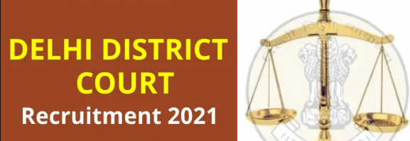 Delhi District Court Group C Recruitment 2021