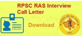RPSC Interview Call Letter