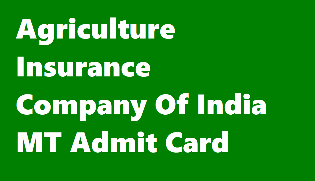 भारत की कृषि बीमा कंपनी एमटी एडमिट कार्ड