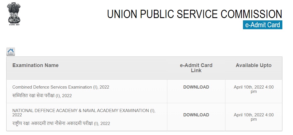UPSC NDA 1 Admit Card