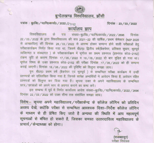 BU Jhansi Exam Scheme Notification