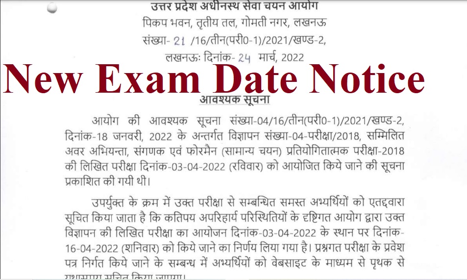 New Exam Date for Junior Engineer