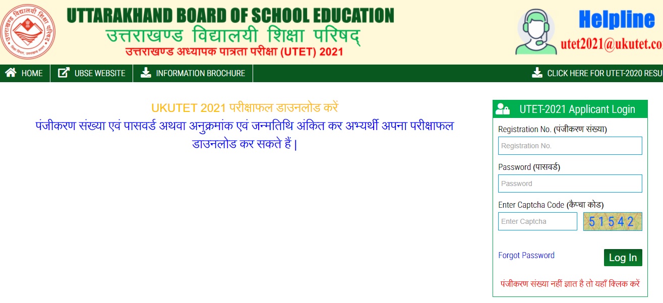 Check Uttarakhand UKUTET Result 2021 Here