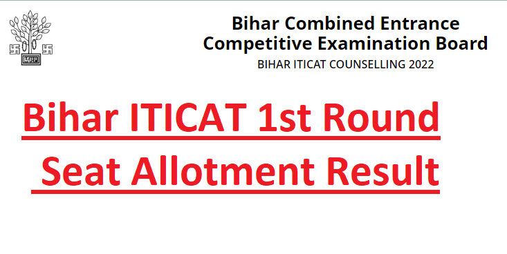 Bihar ITICAT 1st Round Seat Allotment Result